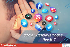 social listening tools