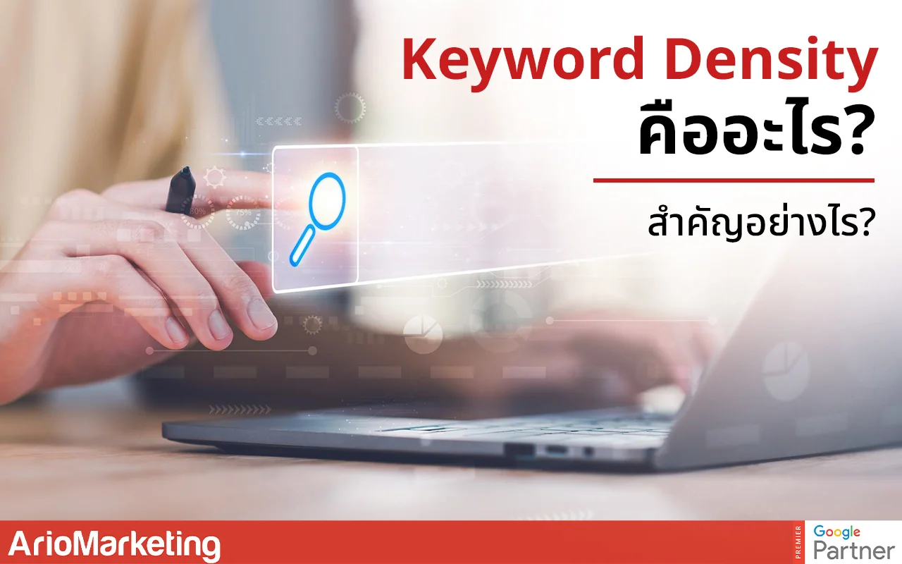 Keyword Density คือ
