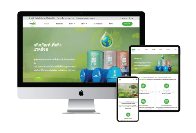 บริษัท กรีน เอนไวเทค