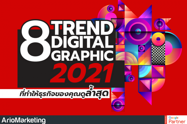 graphic design trends 2021